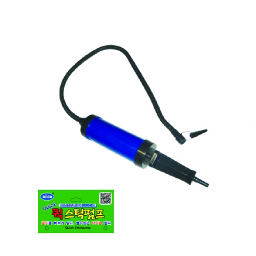 펌프/퀵스틱펌프/풍선,물놀이튜브/물놀이