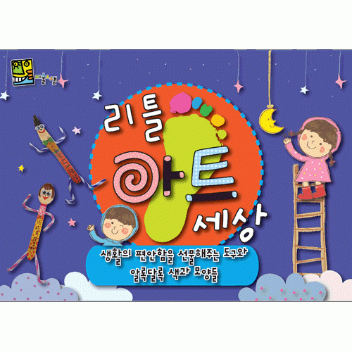 ��Ʋ��Ʈ-�پ��� ������ ���� �ź�ο� [ ���� &�� ]�������� -4�� ~ 7������