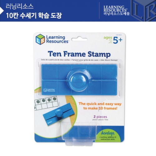 LER6652 10칸 수세기 학습 도장