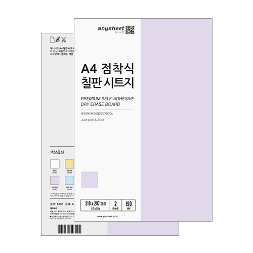 국산 칠판스티커 A4 (BS) 6컬러 /유광/화이트보드/소형칠판시트지