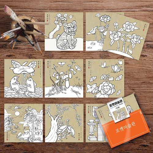 [하하당] 포켓미술관- 민화 (컬러링스티커 9매)