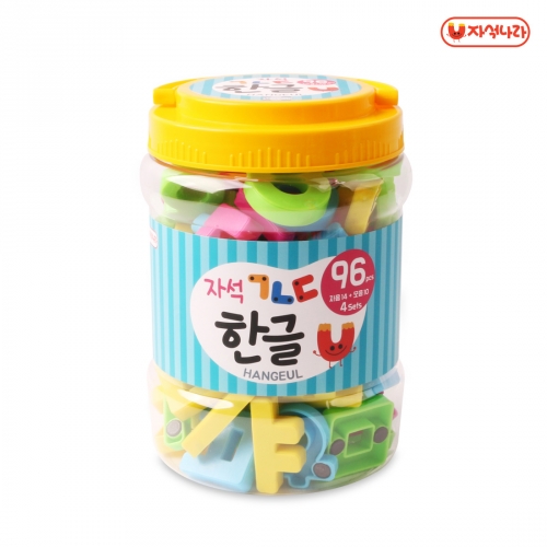 [자석나라] 홈스쿨링 놀이통세트(한글+영어) /낱말카드/자석글자