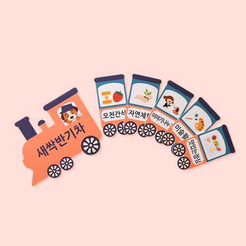 오늘의활동(기차)