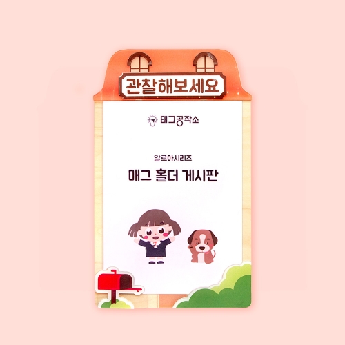 매그홀더 게시판(자작나무)-A4 1장용