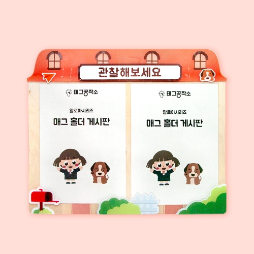 매그홀더 게시판(자작나무)-A4 2장용(A3)