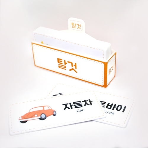 선생님표 아크릴 단어카드+카드케이스-14X7cm(주문제작)