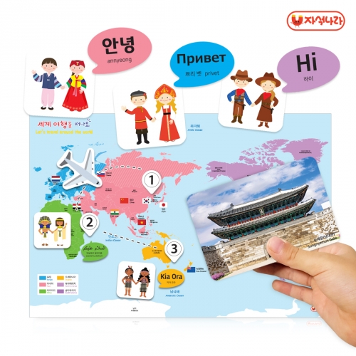 [자석나라] 자석놀이 세계여행을떠나요(12개국세트) 세계지도+전통의상+인사말+랜드마크카드