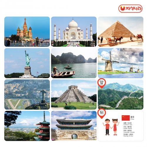 [자석나라] 자석놀이 세계여행을떠나요(12개국세트) 세계지도+전통의상+인사말+랜드마크카드
