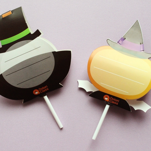 할로윈 사탕페이퍼30p