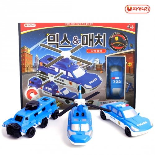 [자석나라] 믹스&매치 자석블럭(경찰차set) 경찰차/헬기/장갑차/자동차/교통기관