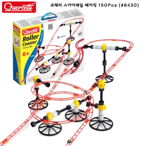 코체티 스카이레일 베이직 150Pcs (#6430)
