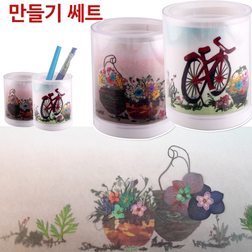 원형 아크릴 정리통만들기 체험패키지,압화