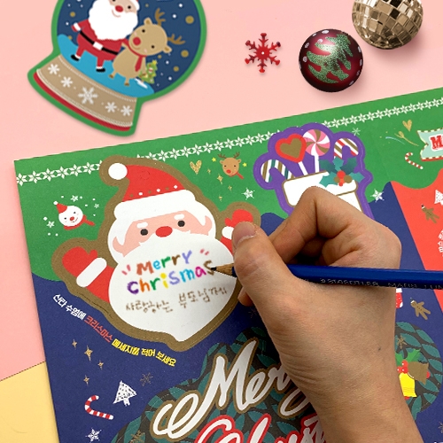 [하하당] 크리스마스 가랜드 만들기