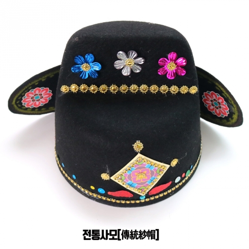 전통사모(5명용)