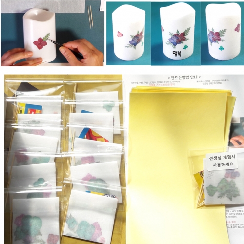 누름꽃공예,LED양초무드등 단색 한지등/참여수업/단체수업
