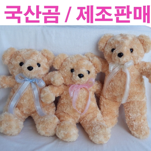 선물인형/국산/산타선물포장/아토곰인형/귀요미국산 브라운곰돌이 단체선물/초특가할인