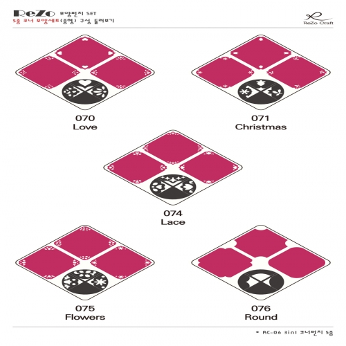 [ReZo] 5종 코너 모양펀치 세트(중형)