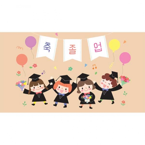 [키즈파람] 졸업현수막 104