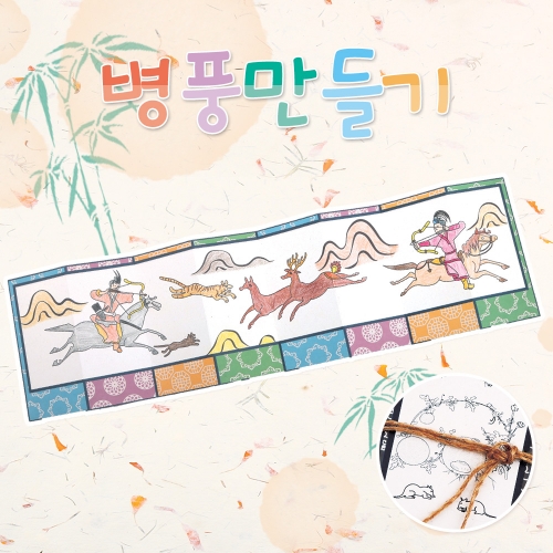 메이크문구 DIY 나만의병풍만들기(4폭/6폭/8폭)