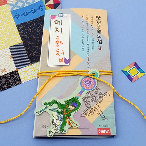 [하하당] 움직이는 병풍화첩 - 풍속도첩