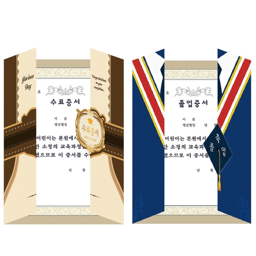 럭셔리 3단 수료증서