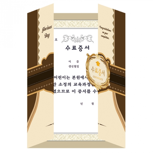 럭셔리 3단 수료증서