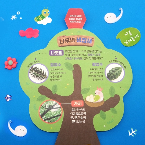 [하하당] 북아트 - 나무북 만들기