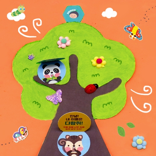 [하하당] 북아트 - 나무북 만들기