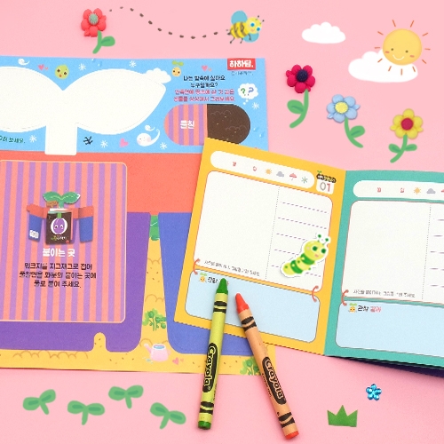 [하하당] 북아트 - 씨앗북 만들기