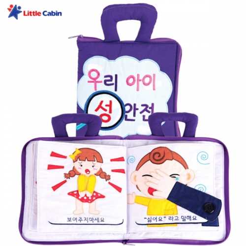 안전시리즈 3종(성안전,안전한교통,위생안전)