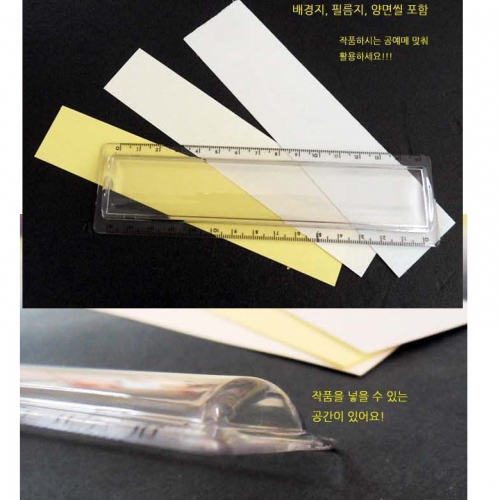 압화 아크릴자 만들기/압화체험재료