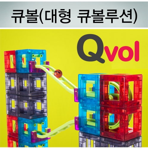 [두손] 큐볼루션 대형 7.5cm 학급용세트