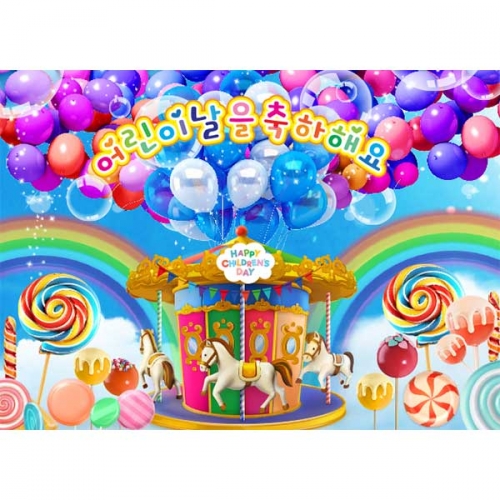 [키즈파람] 어린이날현수막 087