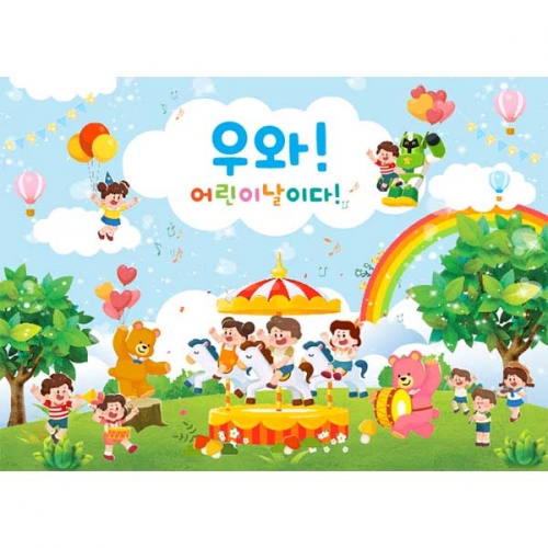 [키즈파람] 어린이날현수막 088