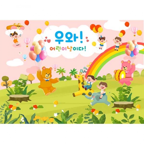 [키즈파람] 어린이날현수막 089