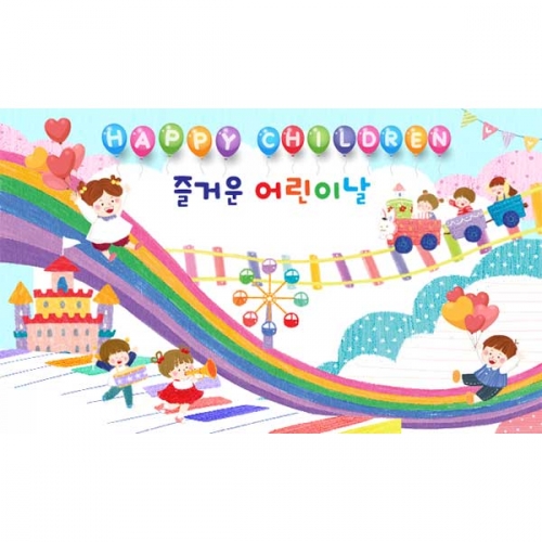 [키즈파람] 어린이날현수막 090