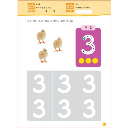 주사위수학1단계01