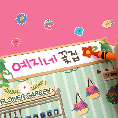 [하하당] 우리동네 가게 만들기 4인용