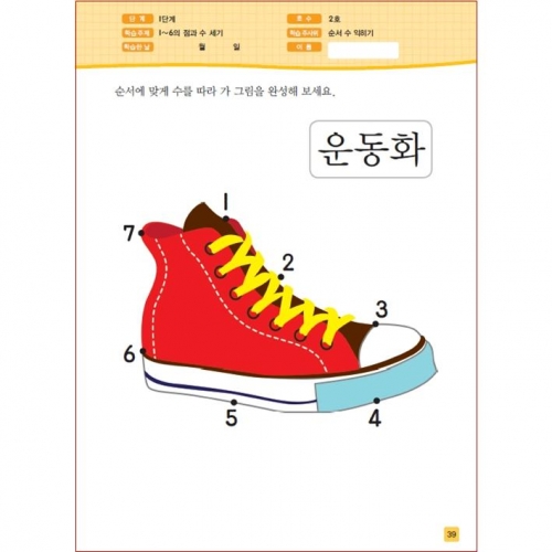 주사위수학1단계02