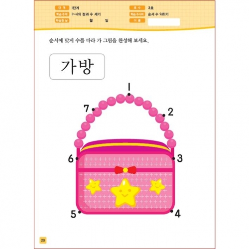 주사위수학1단계03