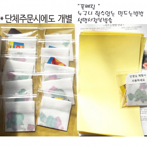 압화 조가비 부채 중26x20/마가렛 부채만들기패키지 /누름꽃부채