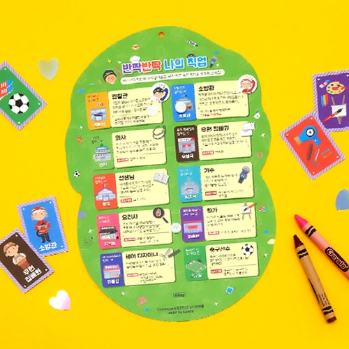 [하하당] 나의 직업 돌림판 5인용