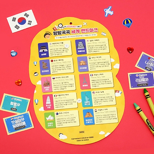 [하하당] 세계여행 돌림판 5인용