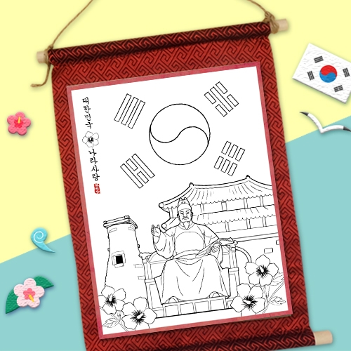 [하하당] 나라사랑 족자