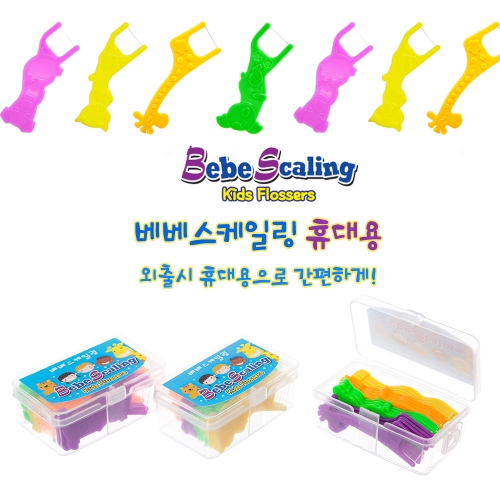 얇은유아치실 베베스케일링 생일선물