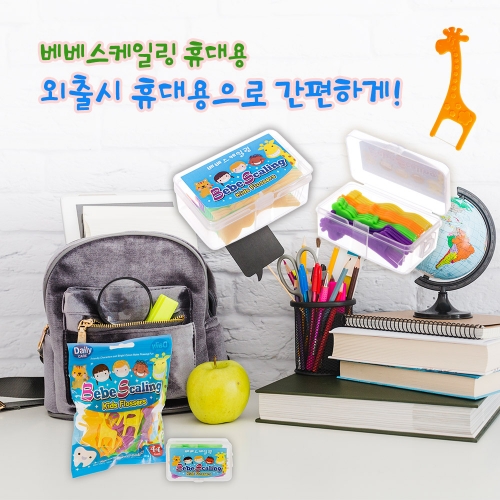 베베스케일링 간편한 휴대용치실 16개입 생일선물