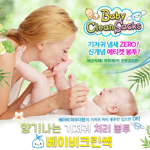 정품 베이비크린쌕 에티켓 봉투 베이비파우더