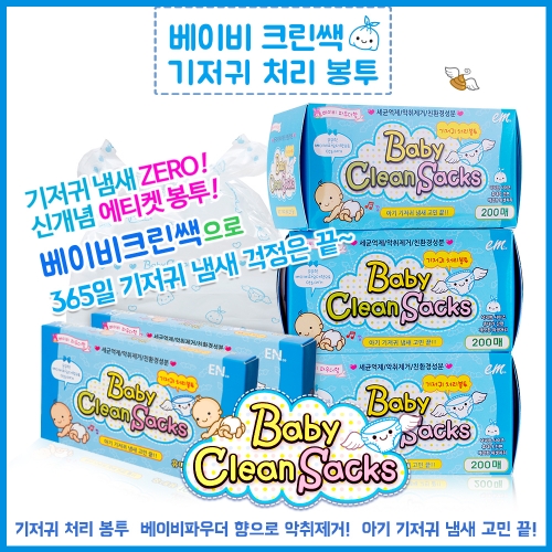 정품 베이비크린쌕 에티켓 봉투 베이비파우더