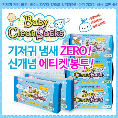 ★무료배송/사은품증정★ 예쁜우리아기 사랑스런 향기만 베이비크린쌕 200매