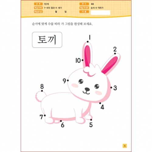 주사위수학1단계04